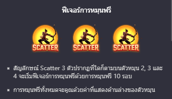 Legend of Hou Yi พีจีสล็อต เว็บตรง บนเว็บ SLOTXO