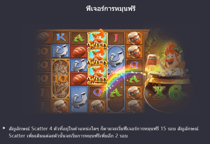 Leprechaun Riches สล็อต PG เว็บตรง บนเว็บ SLOTXO