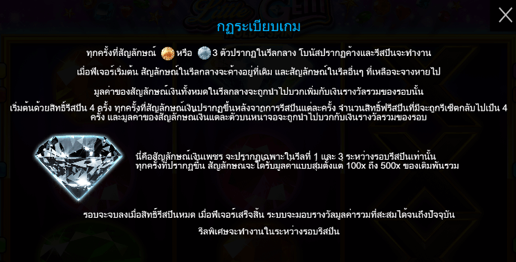 Little Gem สล็อต PP SLOT