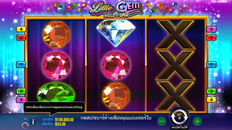 Little Gem สล็อต Pragmatic Play
