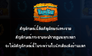 Lucky Clucks™ สล็อต Microgaming เว็บตรง บนเว็บ SLOTXO