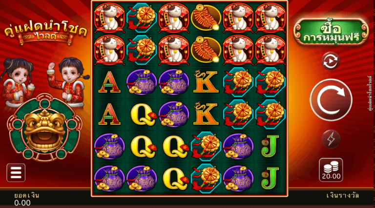 LuckyTwinsWilds เกมค่าย Microgaming เว็บตรง บน SLOTXO