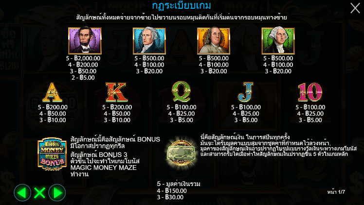 Magic Money Maze สล็อต Pragmatic Play ฟรีเครดิต