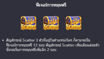 Majestic Treasures สล็อต PG เว็บตรง บนเว็บ SLOTXO