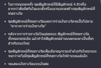 Majestic Treasures สล็อต PG ใหม่ล่าสุด เว็บตรง บนเว็บ SLOTXO