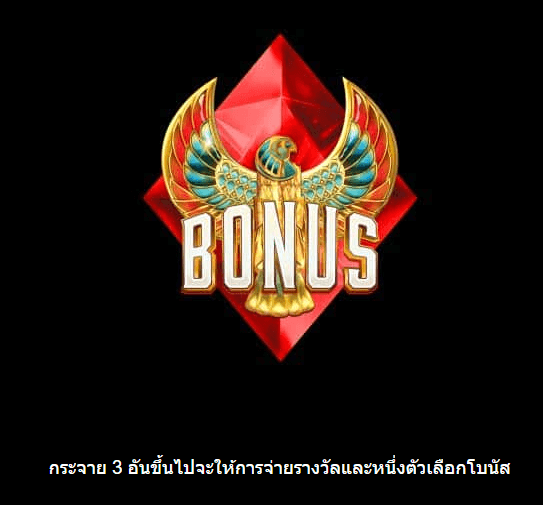 Mask of Amun เกมค่าย Microgaming เว็บตรง บนเว็บ SLOTXO