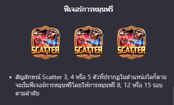 Muay Thai Champion พีจีสล็อต เว็บตรง บนเว็บ SLOTXO