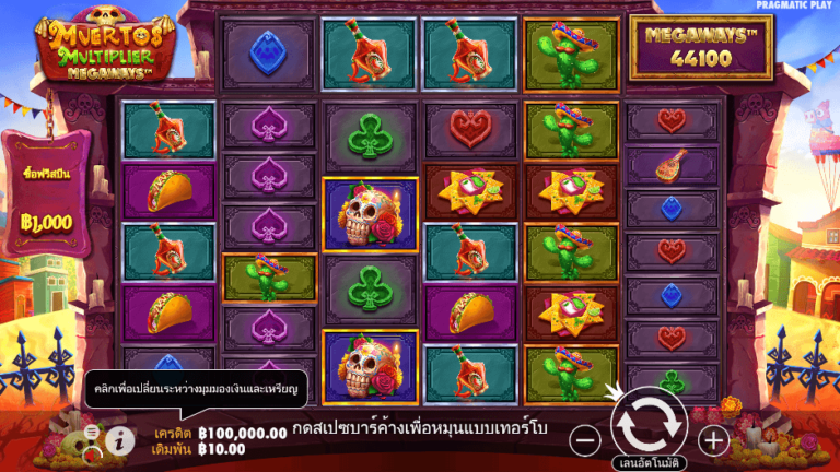 Muertos Multiplier Megaways สล็อต Pragmatic Play