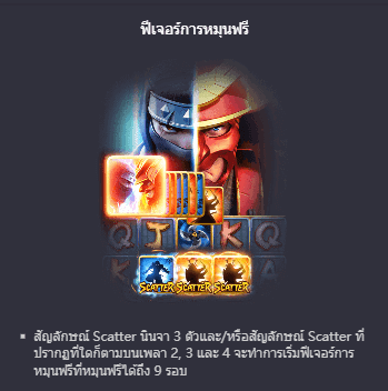 Ninja vs Samurai พีจีสล็อต เว็บตรง บนเว็บ SLOTXO