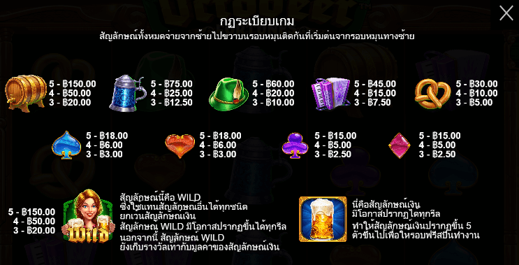 Octobeer Fortunes สล็อต Pragmatic Play ฟรีเครดิต