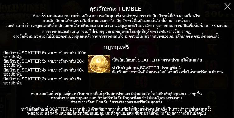 Old Gold Miner Megaways สล็อต PP SLOT