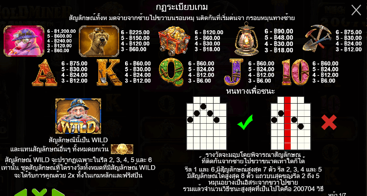 Old Gold Miner Megaways สล็อต Pragmatic Play ฟรีเครดิต