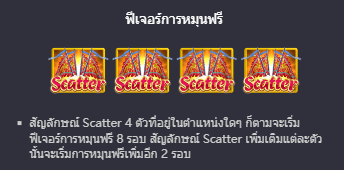 Opera Dynasty พีจีสล็อต เว็บตรง บนเว็บ SLOTXO