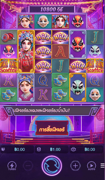Opera Dynasty เกมค่าย PG SLOT เว็บตรง บนเว็บ SLOTXO