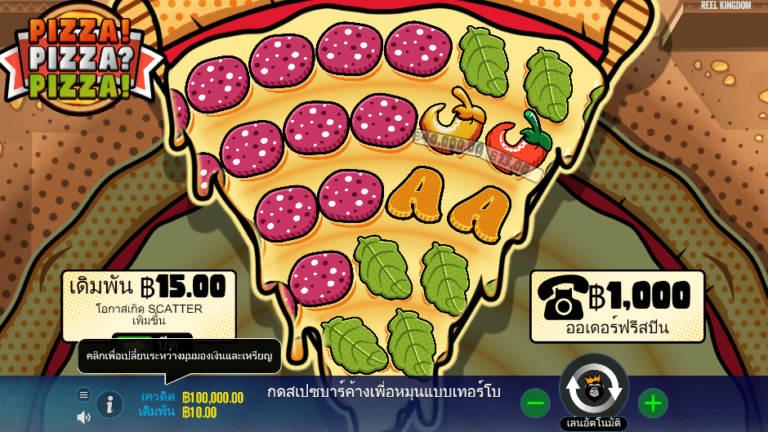 PIZZA! PIZZA PIZZA! สล็อต Pragmatic Play