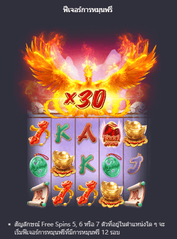 Phoenix Rises พีจีสล็อต เว็บตรง บนเว็บ SLOTXO