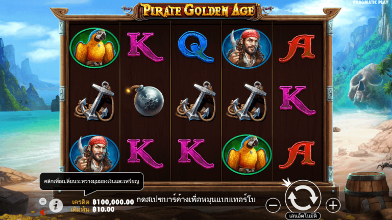 Pirate Golden Age สล็อต Pragmatic Play