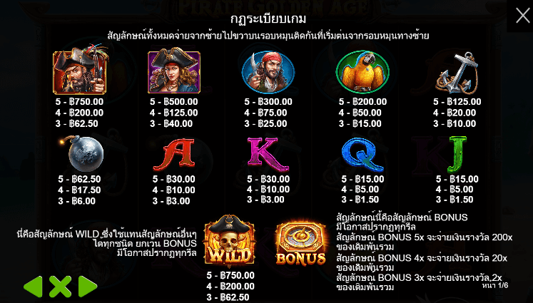 Pirate Golden Age สล็อต Pragmatic Play ฟรีเครดิต