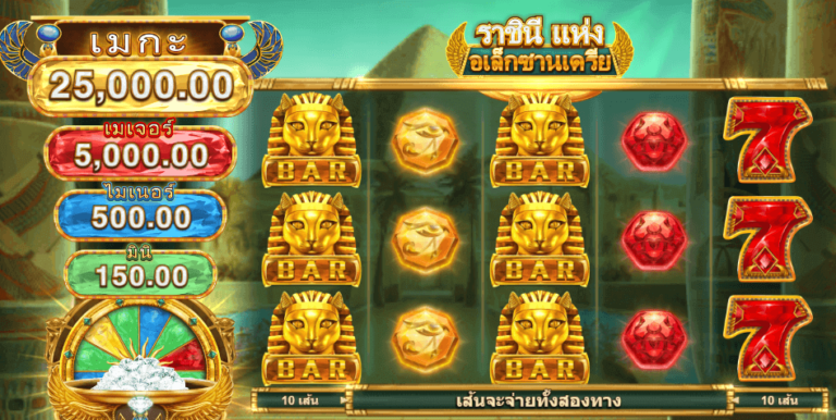 Queen of Alexandria™ เกมค่าย Microgaming เว็บตรง บน SLOTXO