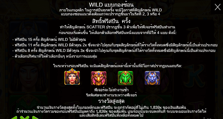 Queen of Gods สล็อต PP SLOT