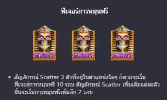 Raider Jane's Crypt of Fortune พีจีสล็อต เว็บตรง บนเว็บ SLOTXO