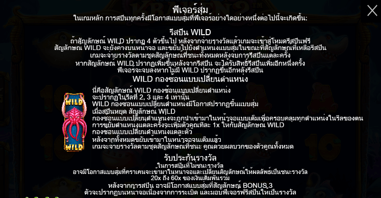 Release the Kraken® 2 สล็อต PP SLOT