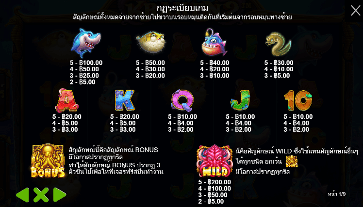 Release the Kraken® 2 สล็อต Pragmatic Play ฟรีเครดิต