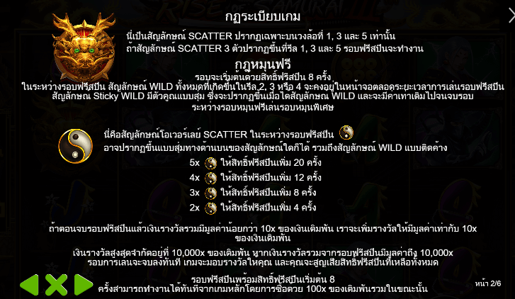 Rise Of Samurai III สล็อต PP SLOT