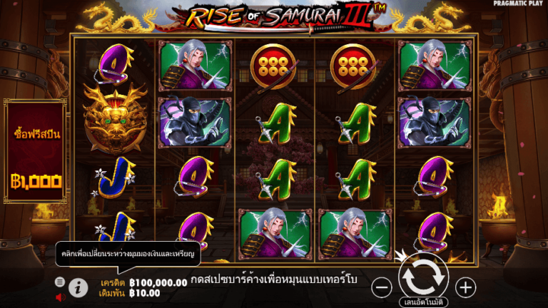 Rise Of Samurai III สล็อต Pragmatic Play