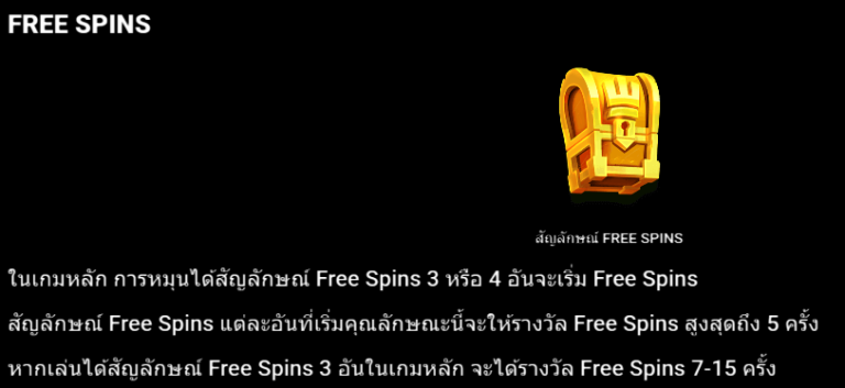 Robin Hood’s Heroes เกมค่าย Microgaming เว็บตรง บนเว็บ SLOTXO