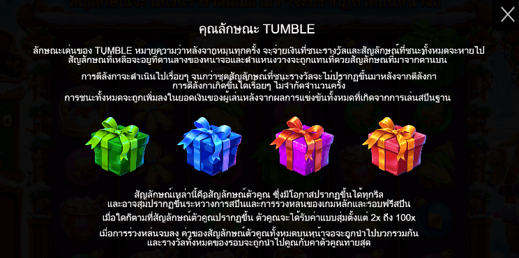 Santa’s Great Gifts สล็อต PP SLOT