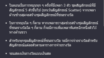 Secret of Cleopatra สล็อต PG เว็บตรง บนเว็บ SLOTXO