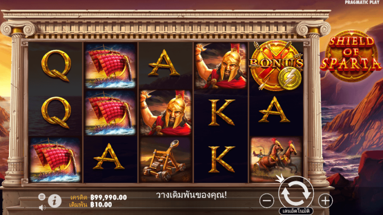 Shield of Sparta สล็อต Pragmatic Play