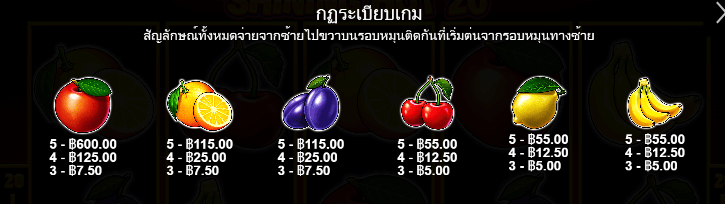 Shining Hot 20 สล็อต Pragmatic Play ฟรีเครดิต