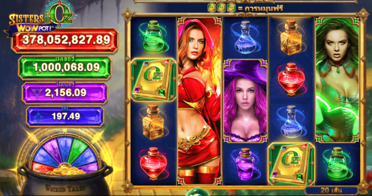 Sisters of Oz™ WowPot!™ เกมค่าย Microgaming เว็บตรง บน SLOTXO