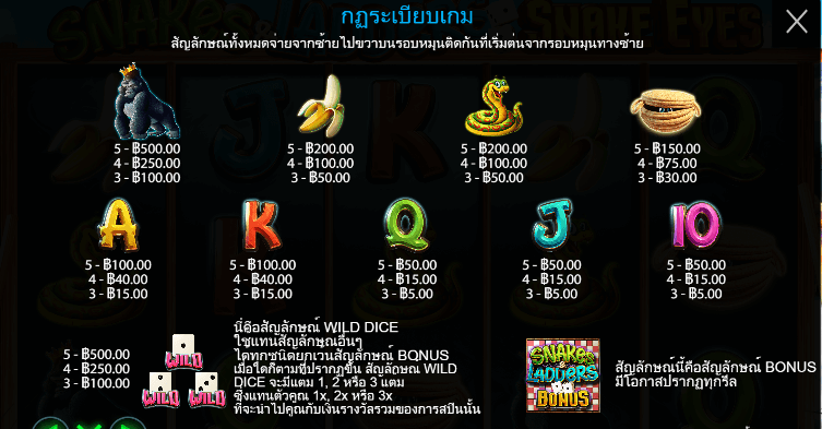 Snakes & Ladders – Snake Eyes สล็อต Pragmatic Play ฟรีเครดิต