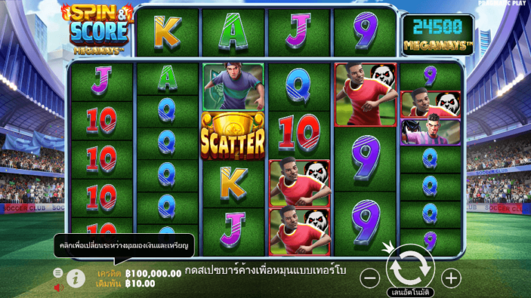Spin & Score Megaways สล็อต Pragmatic Play