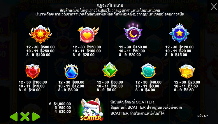 Starlight Christmas สล็อต Pragmatic Play ฟรีเครดิต