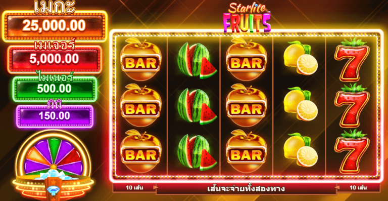 Starlite Fruits™ เกมค่าย Microgaming เว็บตรง บน SLOTXO