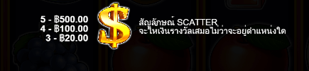 Striking Hot 5 สล็อต PP SLOT