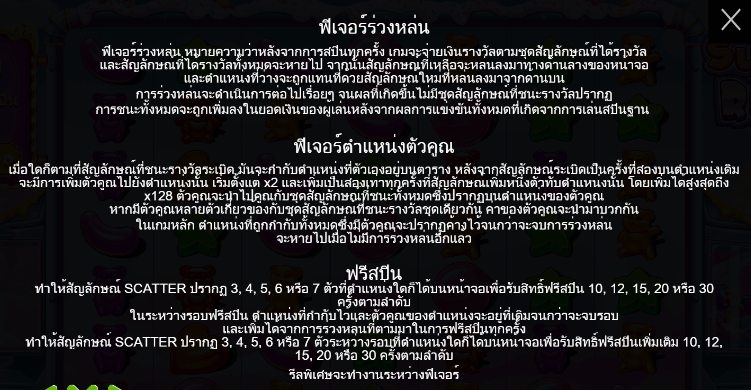 Sugar Rush สล็อต PP SLOT