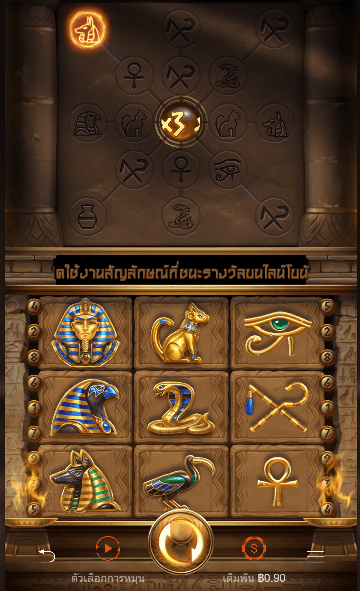 Symbols of Egypt เกมค่าย PG SLOT เว็บตรง บนเว็บ SLOTXO