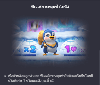 The Great Icescape พีจีสล็อต เว็บตรง บนเว็บ SLOTXO
