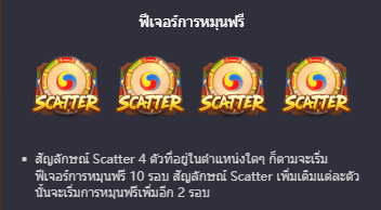 The Queen’s Banquet พีจีสล็อต เว็บตรง บนเว็บ SLOTXO