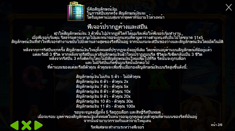 Towering Fortunes สล็อต PP SLOT