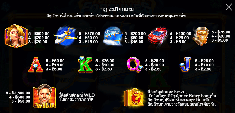 Towering Fortunes สล็อต Pragmatic Play ฟรีเครดิต