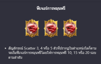 Vampire's Charm พีจีสล็อต เว็บตรง บนเว็บ SLOTXO