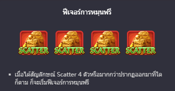 Ways of the Qilin พีจีสล็อต เว็บตรง บนเว็บ SLOTXO