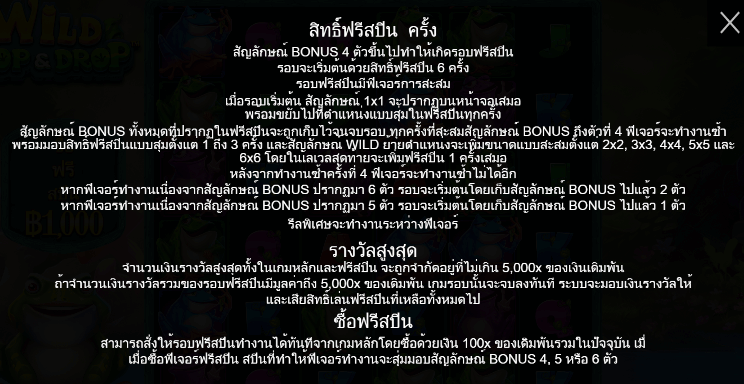 Wild Hop&Drop สล็อต PP SLOT