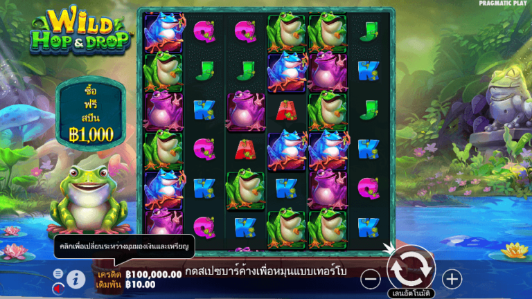 Wild Hop&Drop สล็อต Pragmatic Play